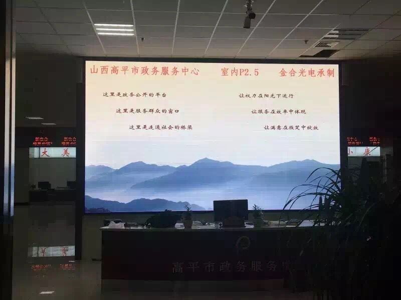 Small Pixel Pitch P2.5 Indoor Full Color LED Display For Advertising / Stage